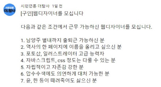 <유튜브 채널 '더탐사'>